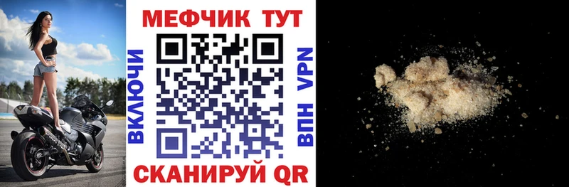 Мефедрон мука  Нефтеюганск 