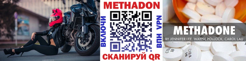 МЕТАДОН кристалл  Нефтеюганск 